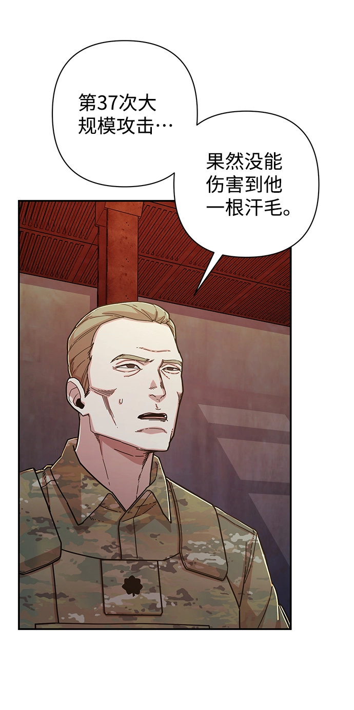 [第68话] 郑逸昊（2） 第26页