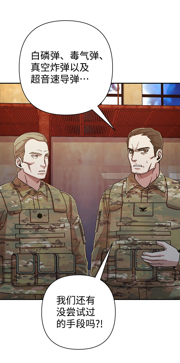 [第68话] 郑逸昊（2） 第27页