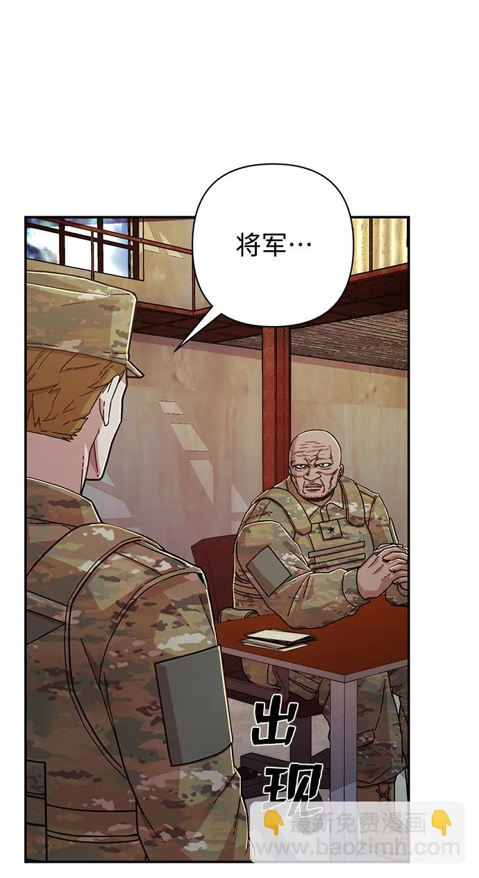[第68话] 郑逸昊（2） 第28页