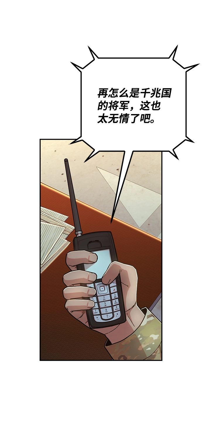 [第68话] 郑逸昊（2） 第34页