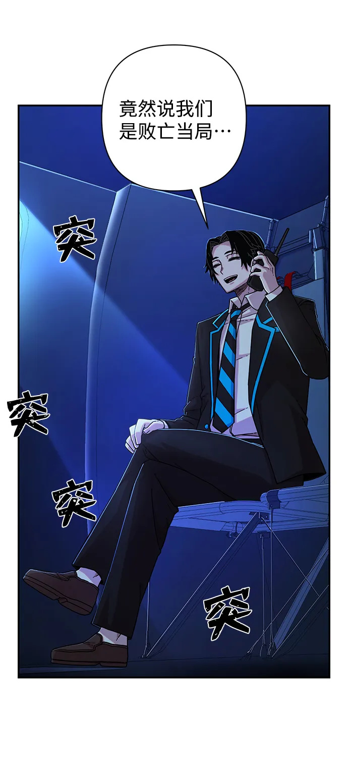 [第68话] 郑逸昊（2） 第35页