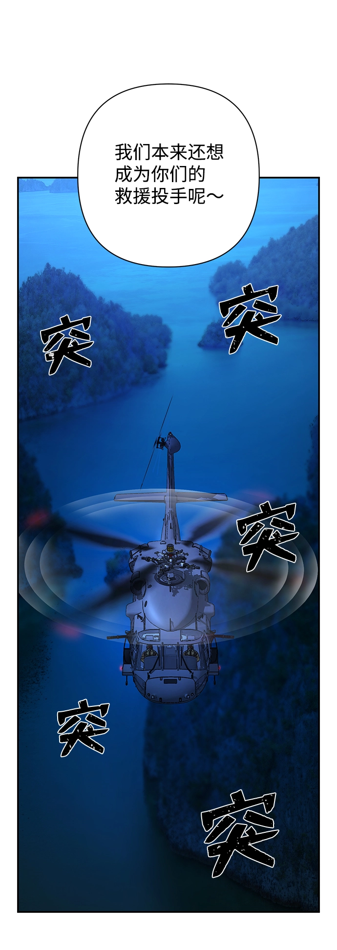 [第68话] 郑逸昊（2） 第36页