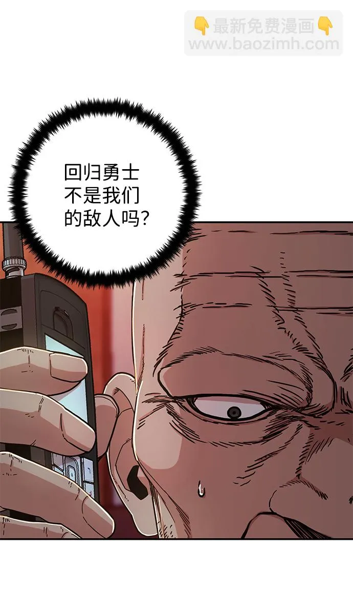 [第68话] 郑逸昊（2） 第37页