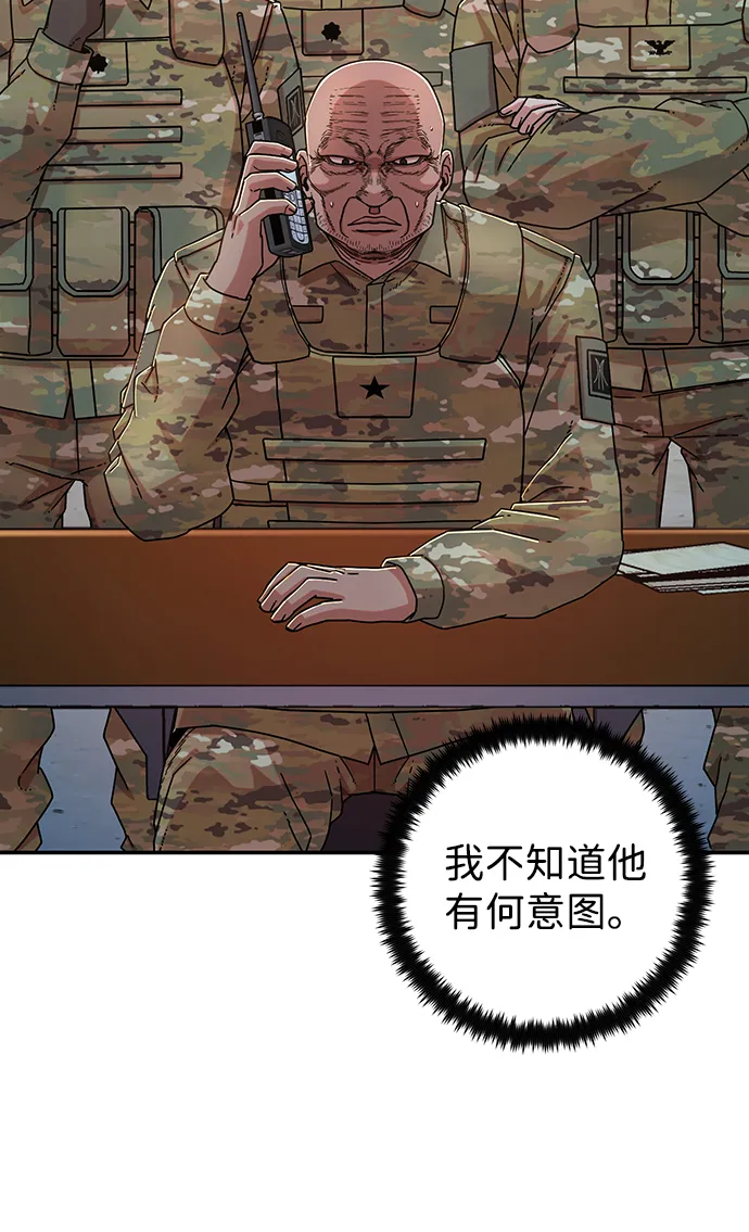 [第68话] 郑逸昊（2） 第39页