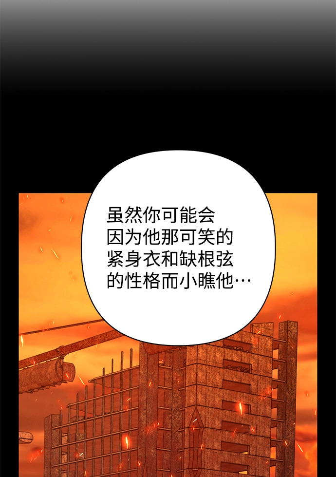 [第68话] 郑逸昊（2） 第46页
