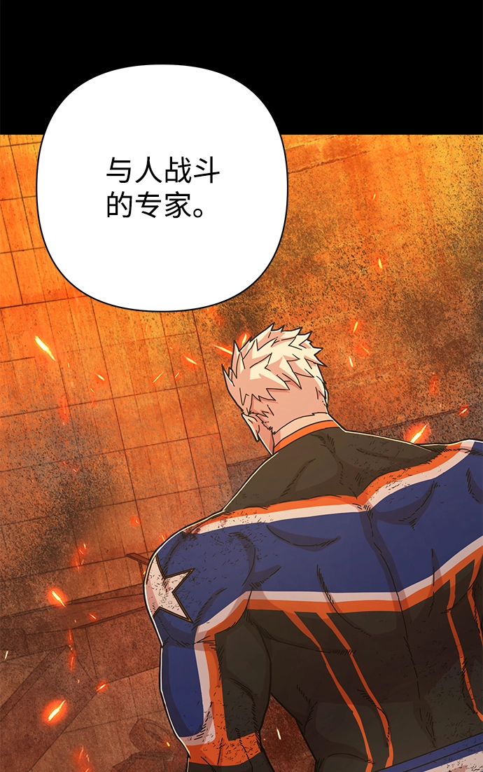 [第68话] 郑逸昊（2） 第49页