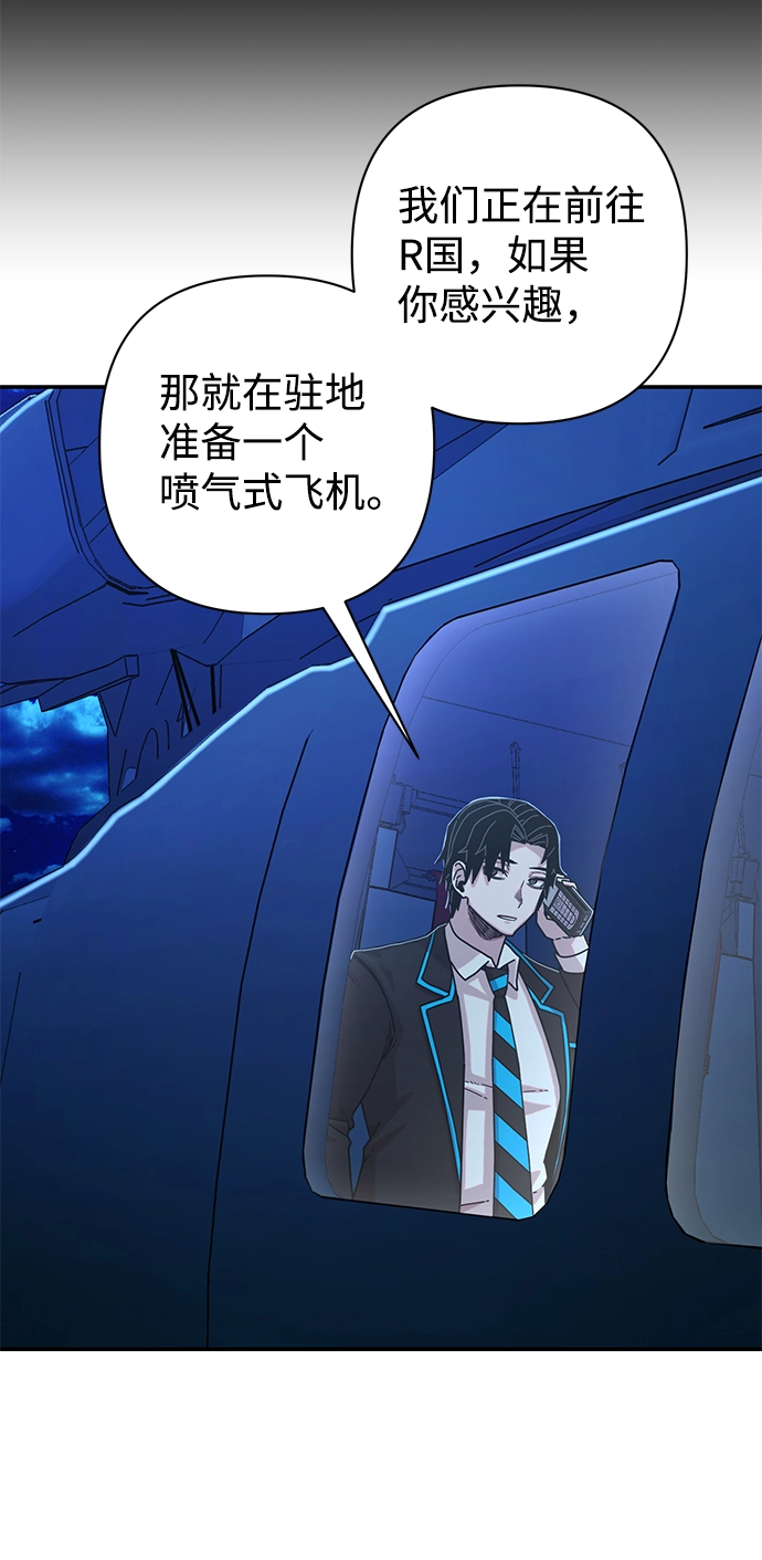 [第68话] 郑逸昊（2） 第51页