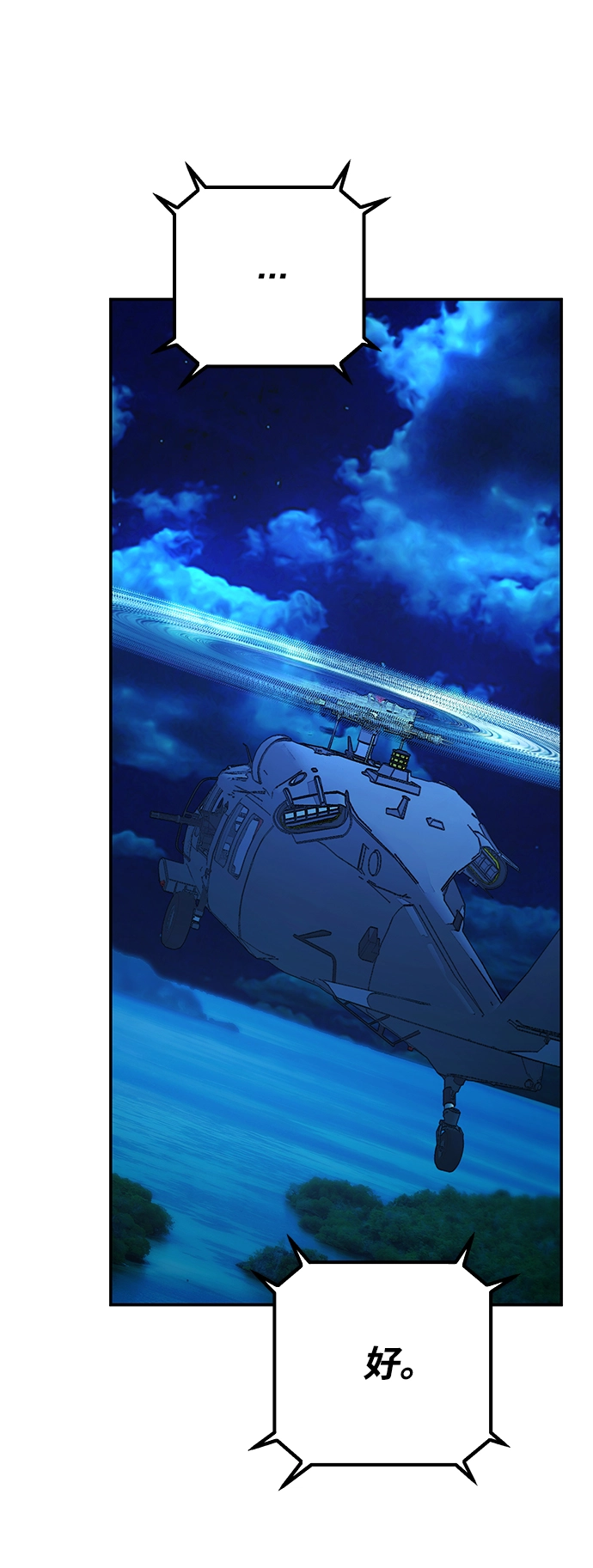 [第68话] 郑逸昊（2） 第52页
