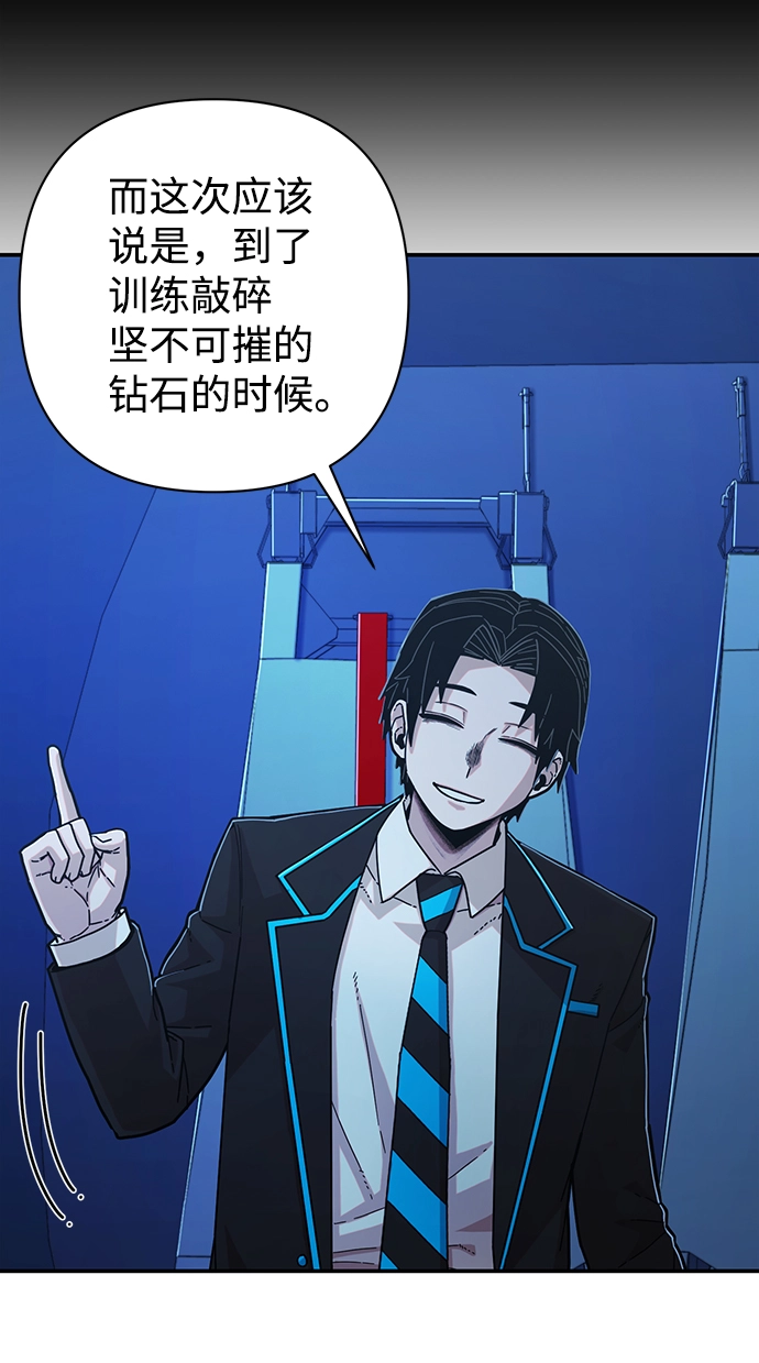 [第68话] 郑逸昊（2） 第59页