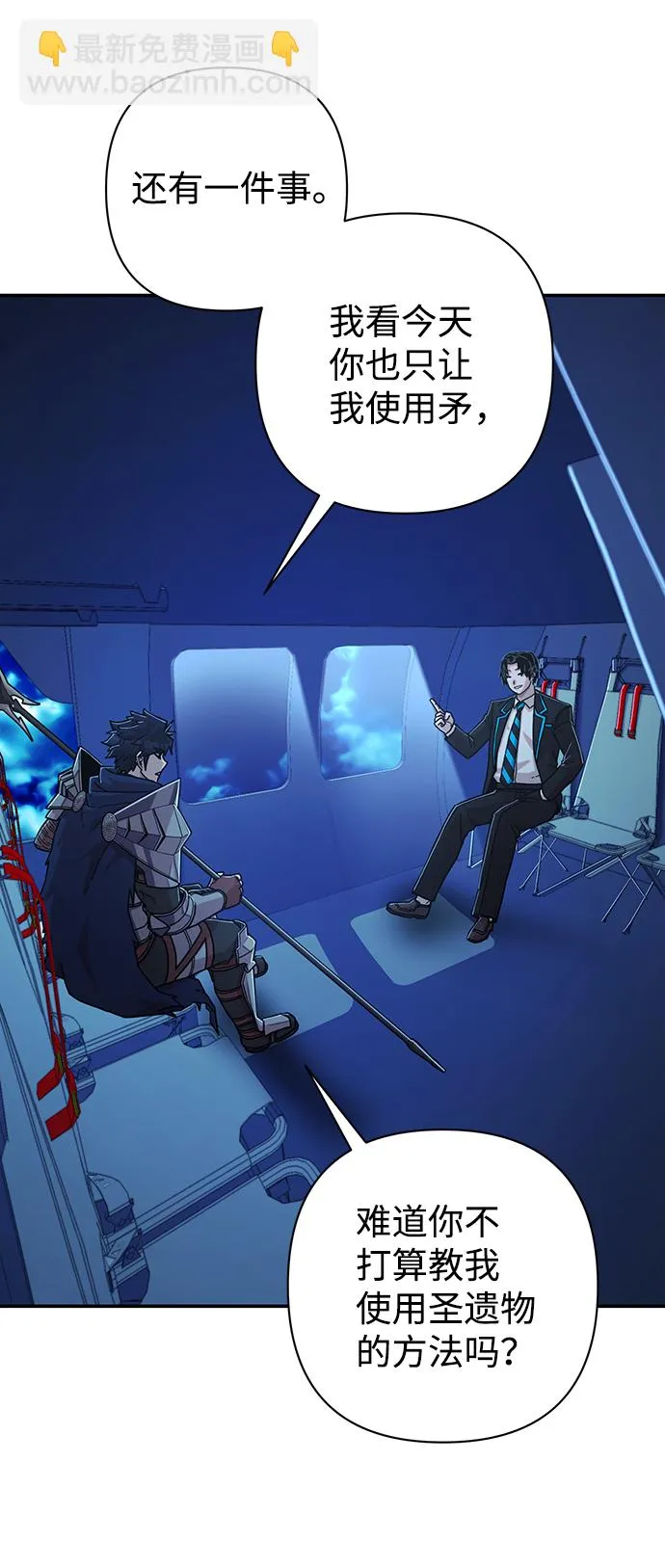 [第68话] 郑逸昊（2） 第60页