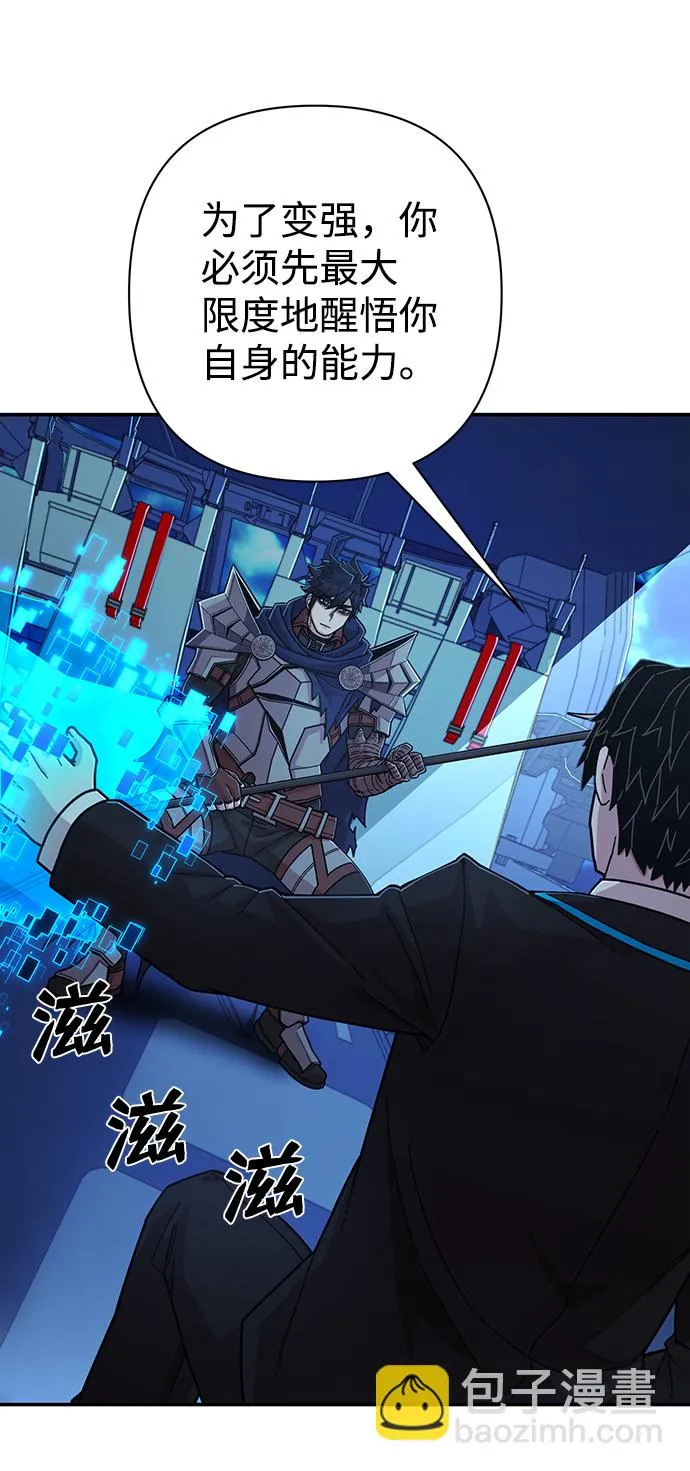 [第68话] 郑逸昊（2） 第61页