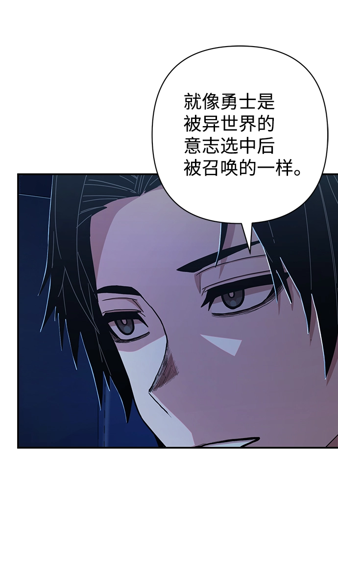 [第68话] 郑逸昊（2） 第63页