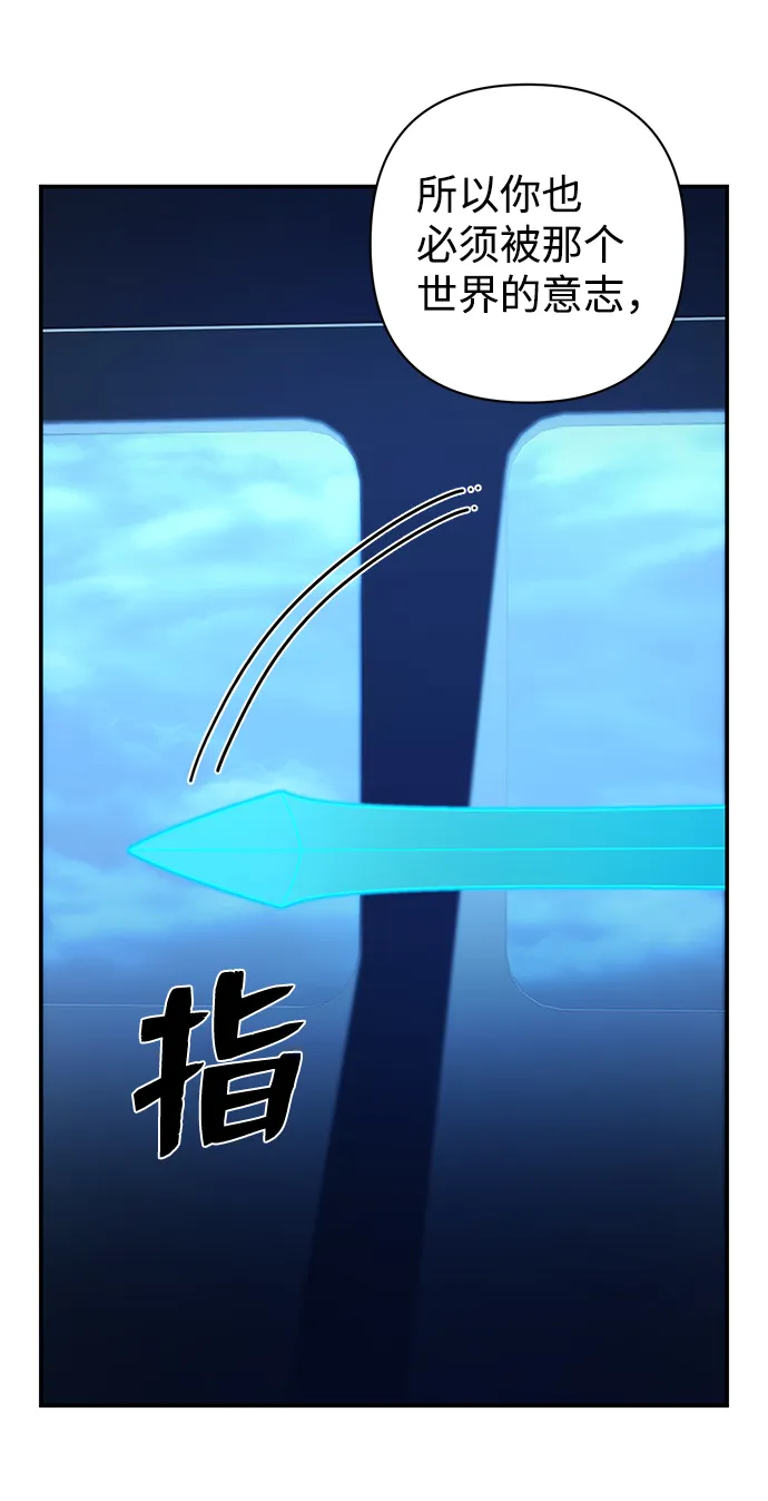 [第68话] 郑逸昊（2） 第64页