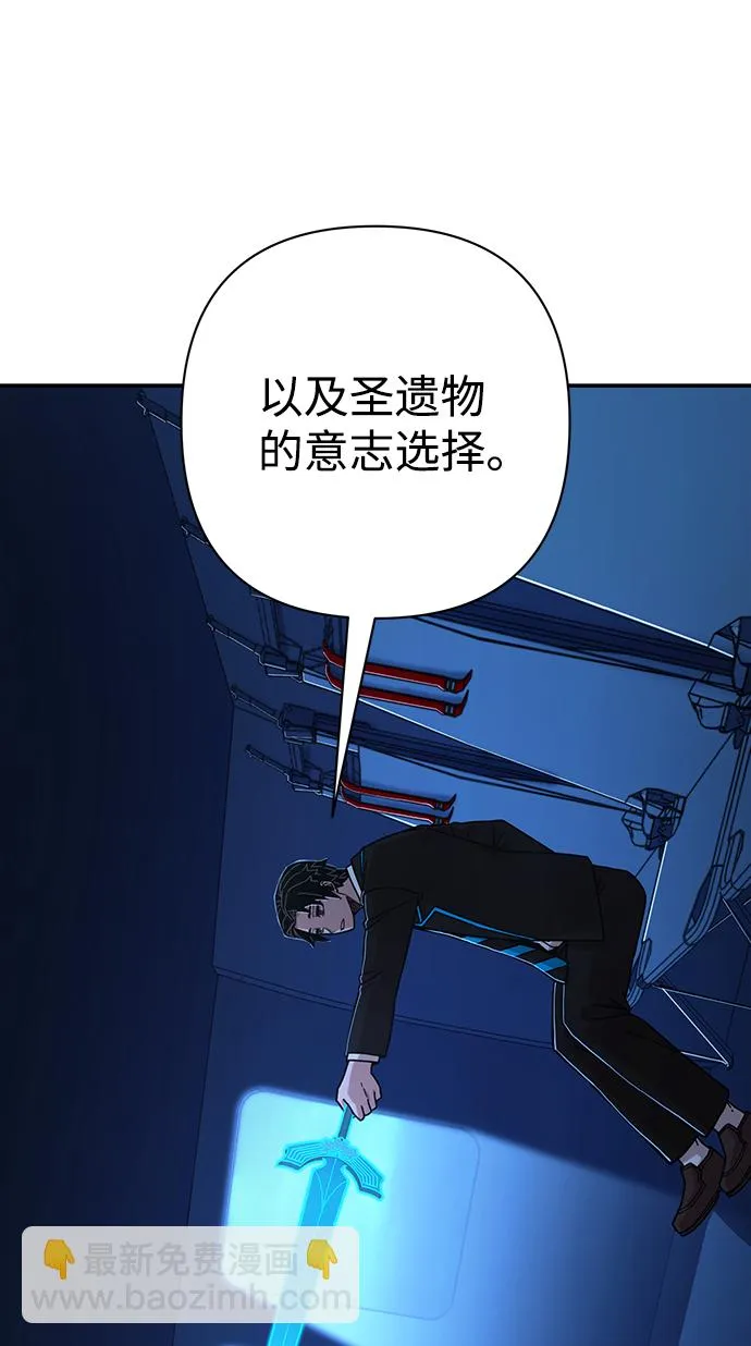 [第68话] 郑逸昊（2） 第65页