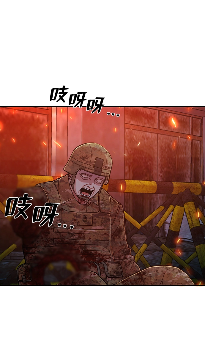 [第68话] 郑逸昊（2） 第69页