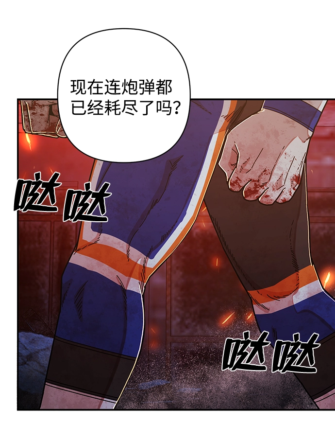 [第68话] 郑逸昊（2） 第70页
