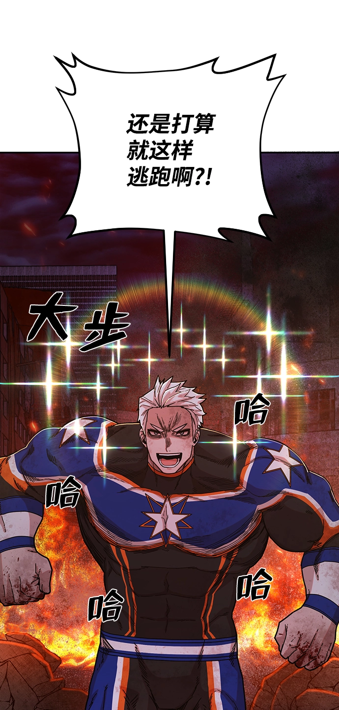 [第68话] 郑逸昊（2） 第71页