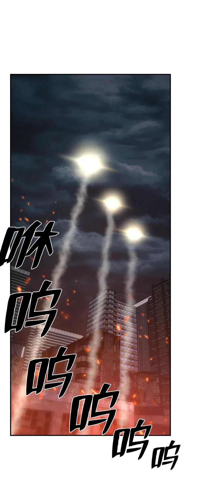 [第68话] 郑逸昊（2） 第74页