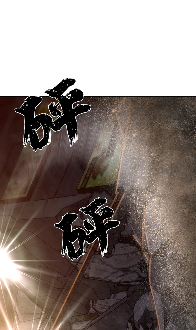 [第68话] 郑逸昊（2） 第75页