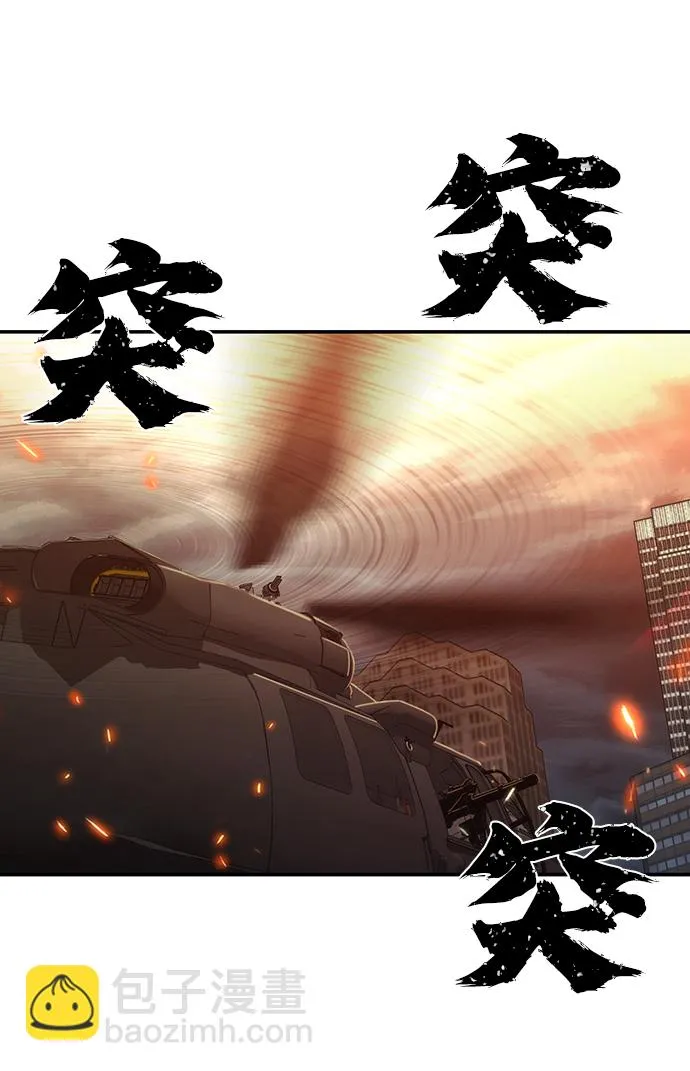[第68话] 郑逸昊（2） 第78页