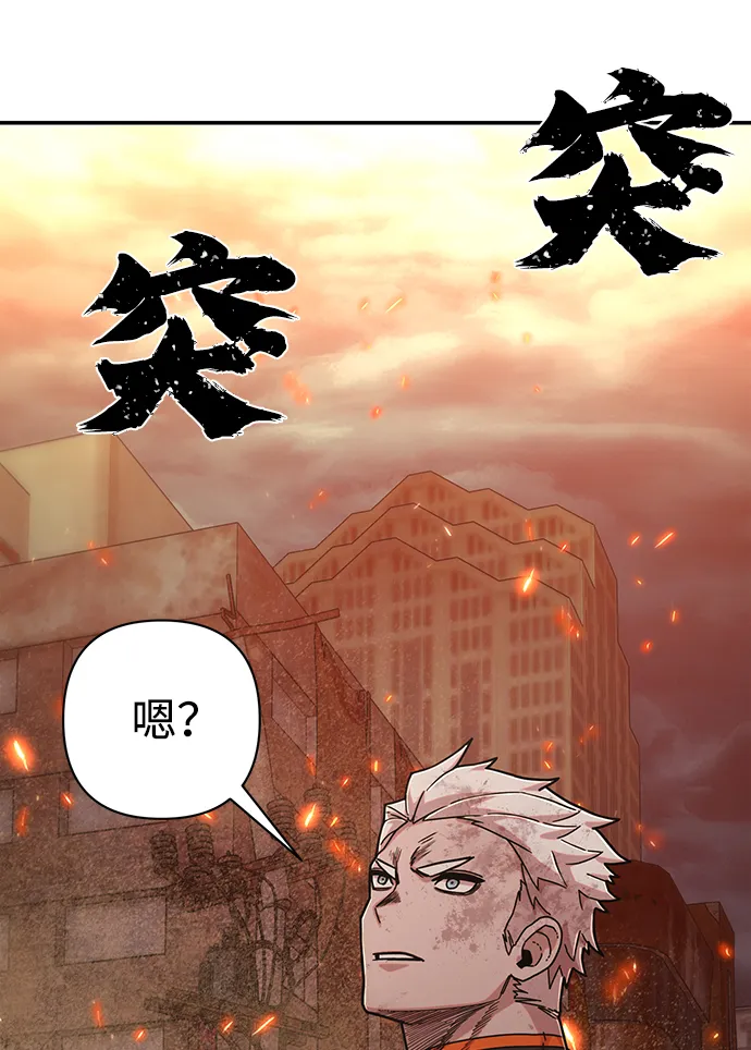 [第68话] 郑逸昊（2） 第79页