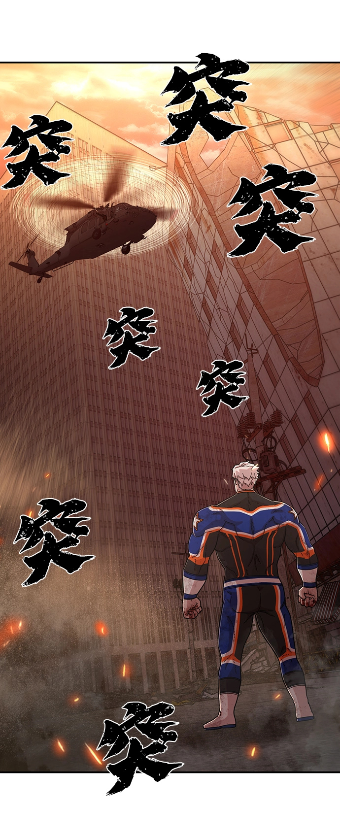 [第68话] 郑逸昊（2） 第81页