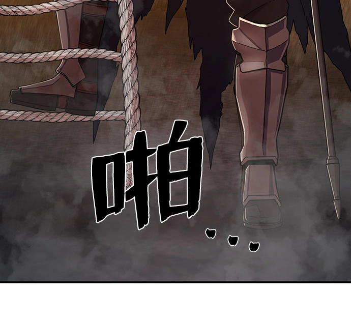 [第68话] 郑逸昊（2） 第84页