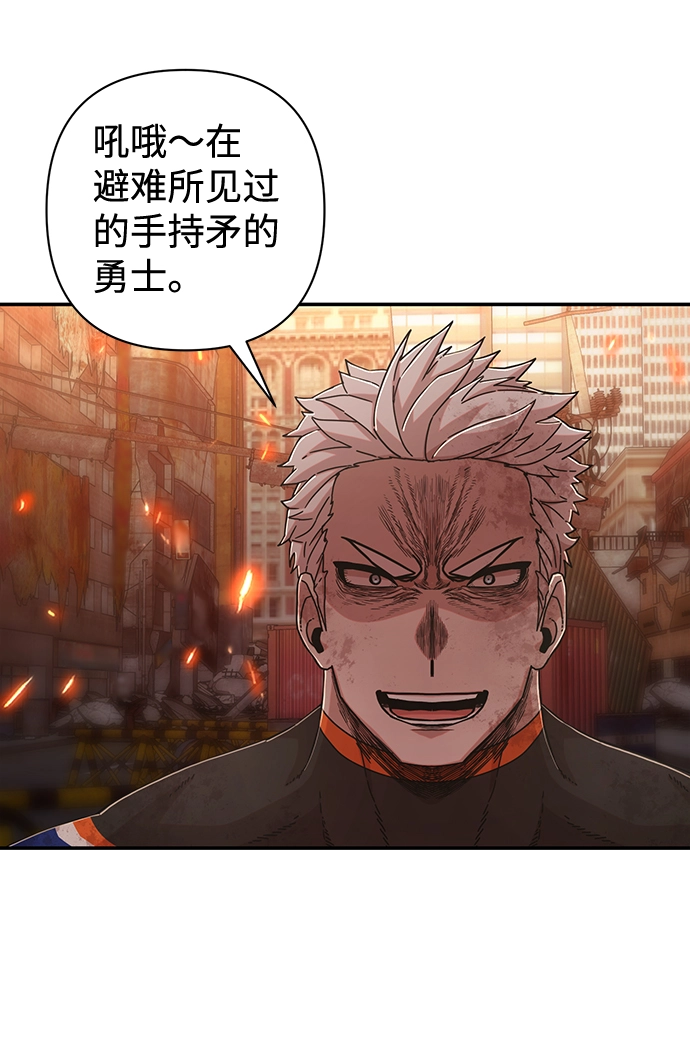 [第68话] 郑逸昊（2） 第85页