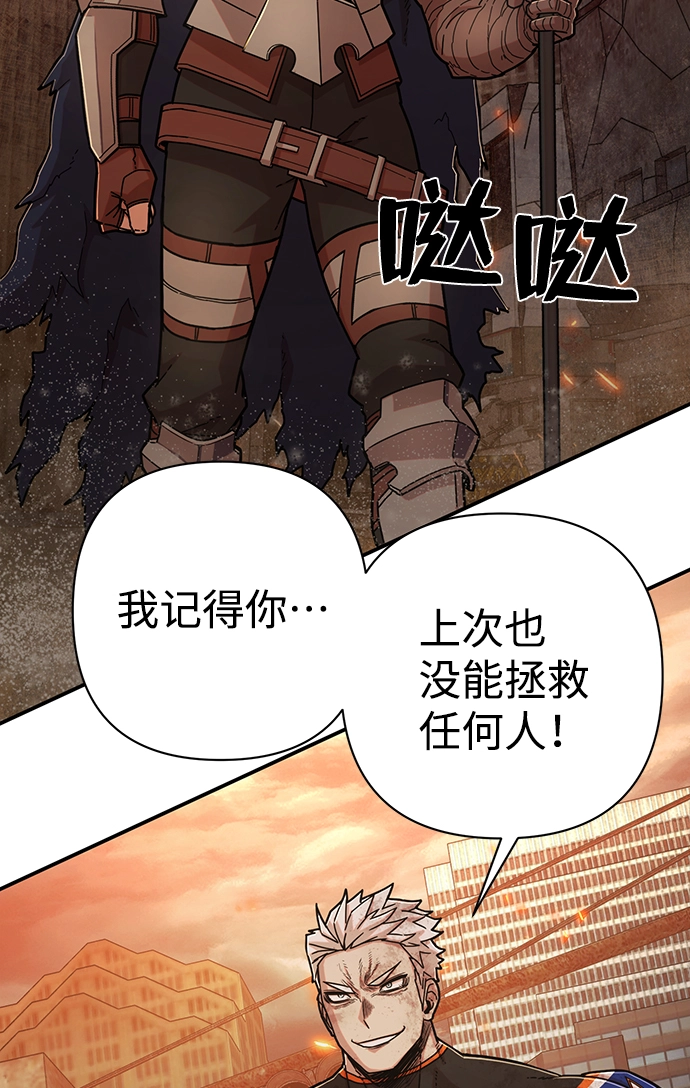 [第68话] 郑逸昊（2） 第88页