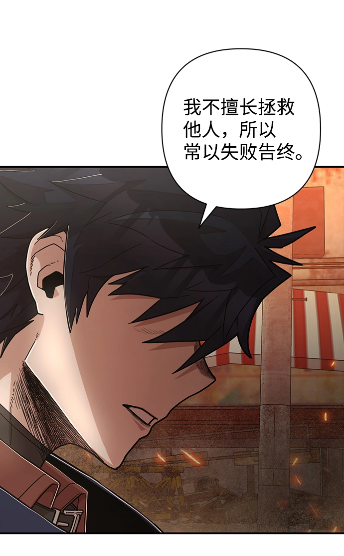 [第68话] 郑逸昊（2） 第92页