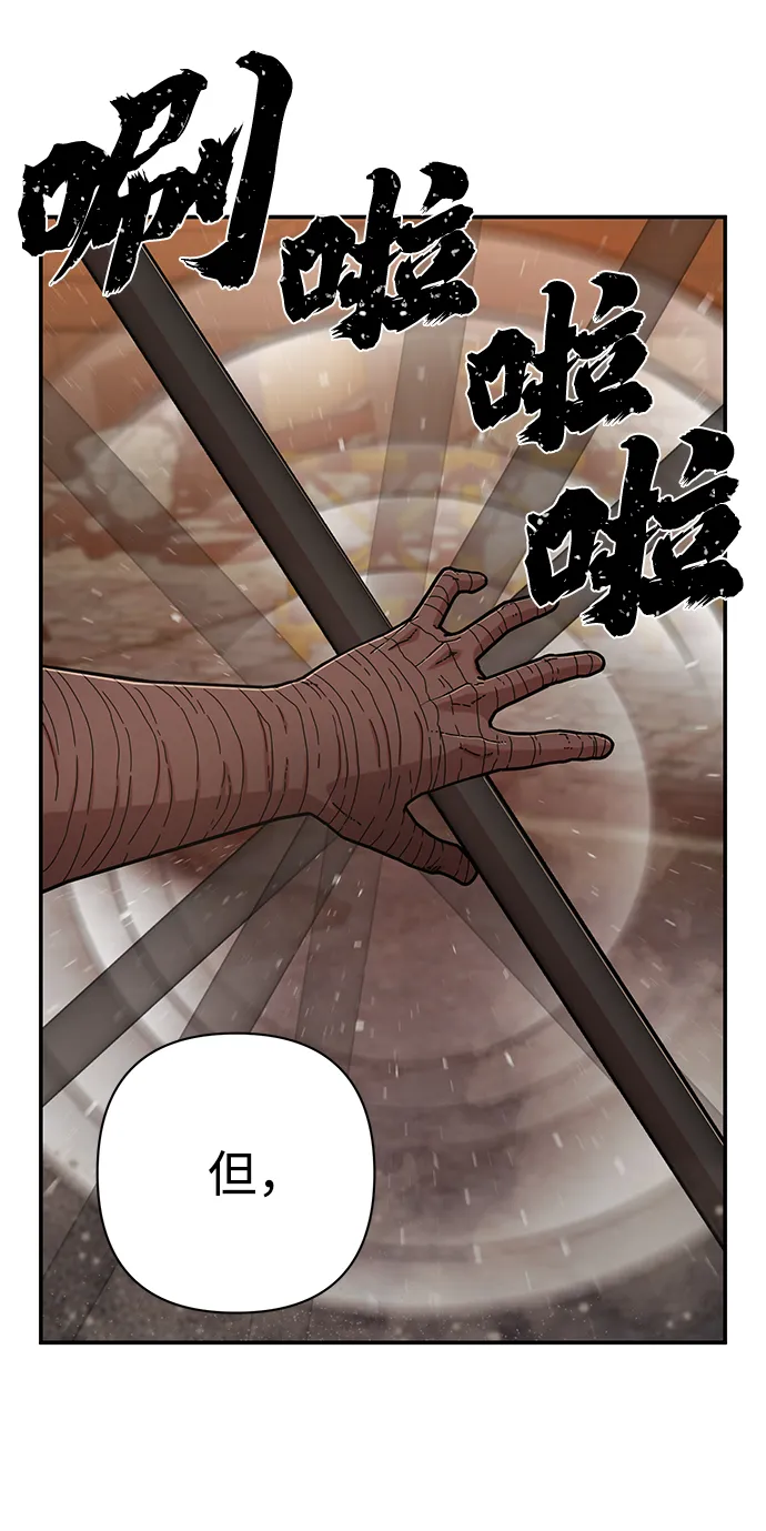 [第68话] 郑逸昊（2） 第93页