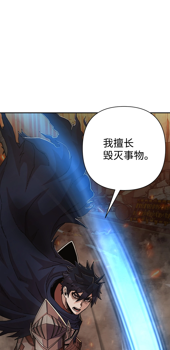 [第68话] 郑逸昊（2） 第94页