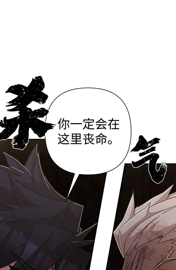 [第68话] 郑逸昊（2） 第96页