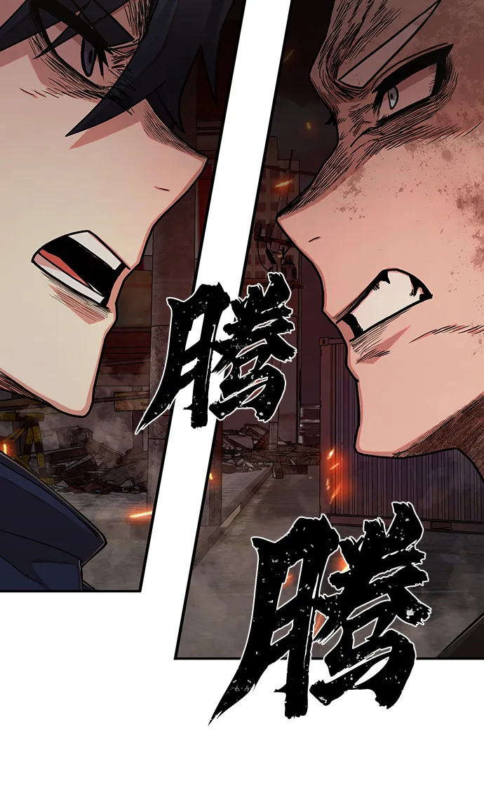 [第68话] 郑逸昊（2） 第97页