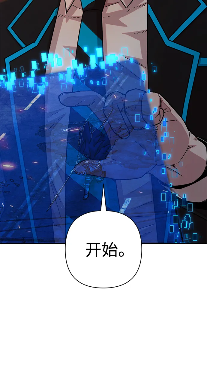 [第68话] 郑逸昊（2） 第103页
