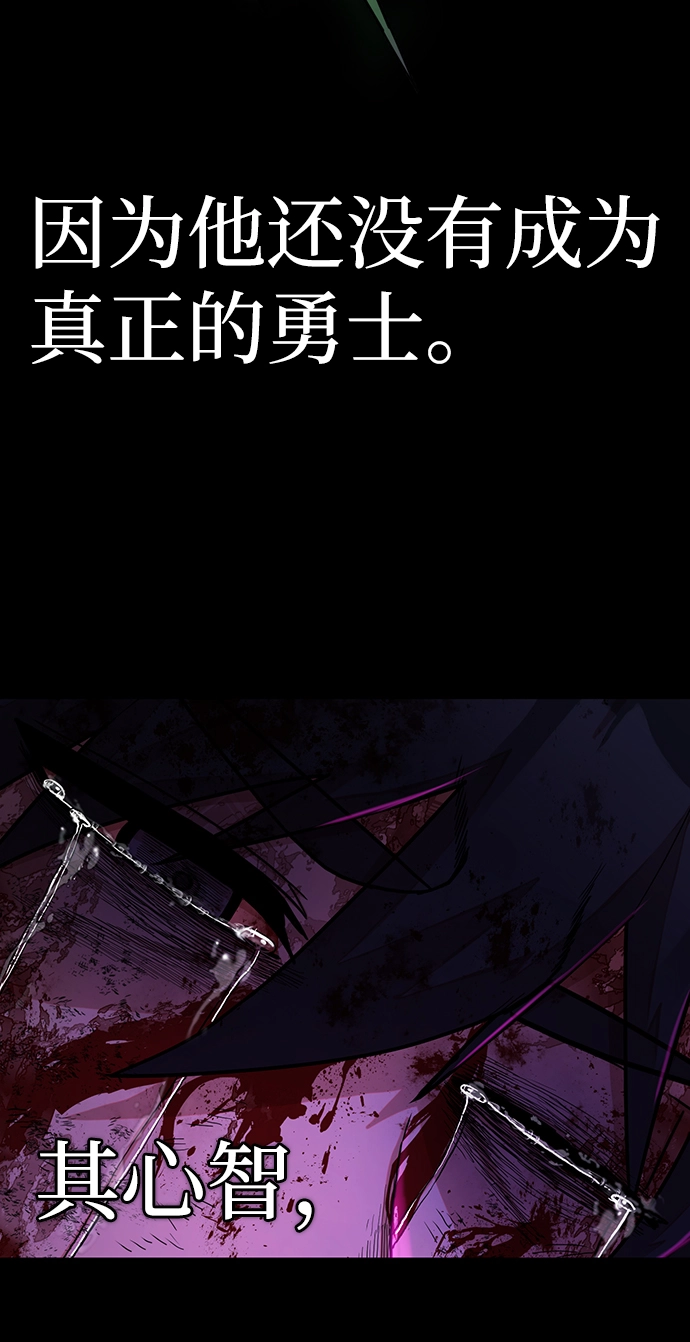 [第66话] 李程俊（5） 第5页