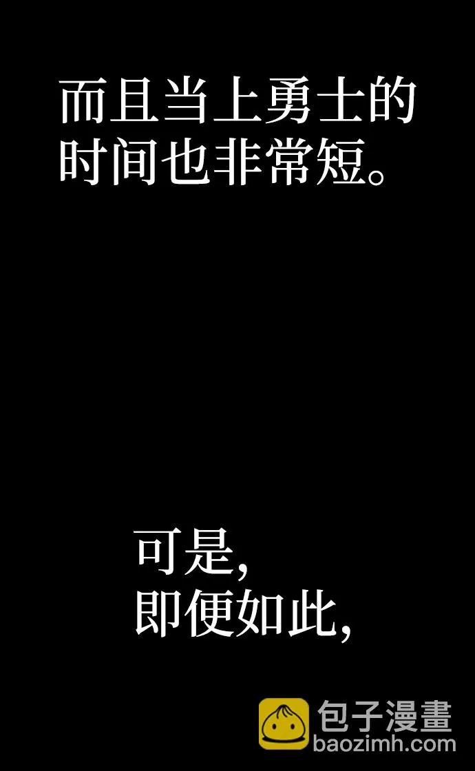 [第66话] 李程俊（5） 第7页