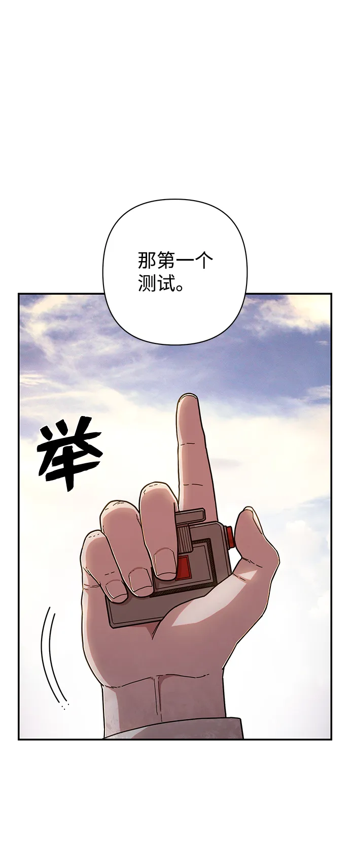 [第66话] 李程俊（5） 第26页