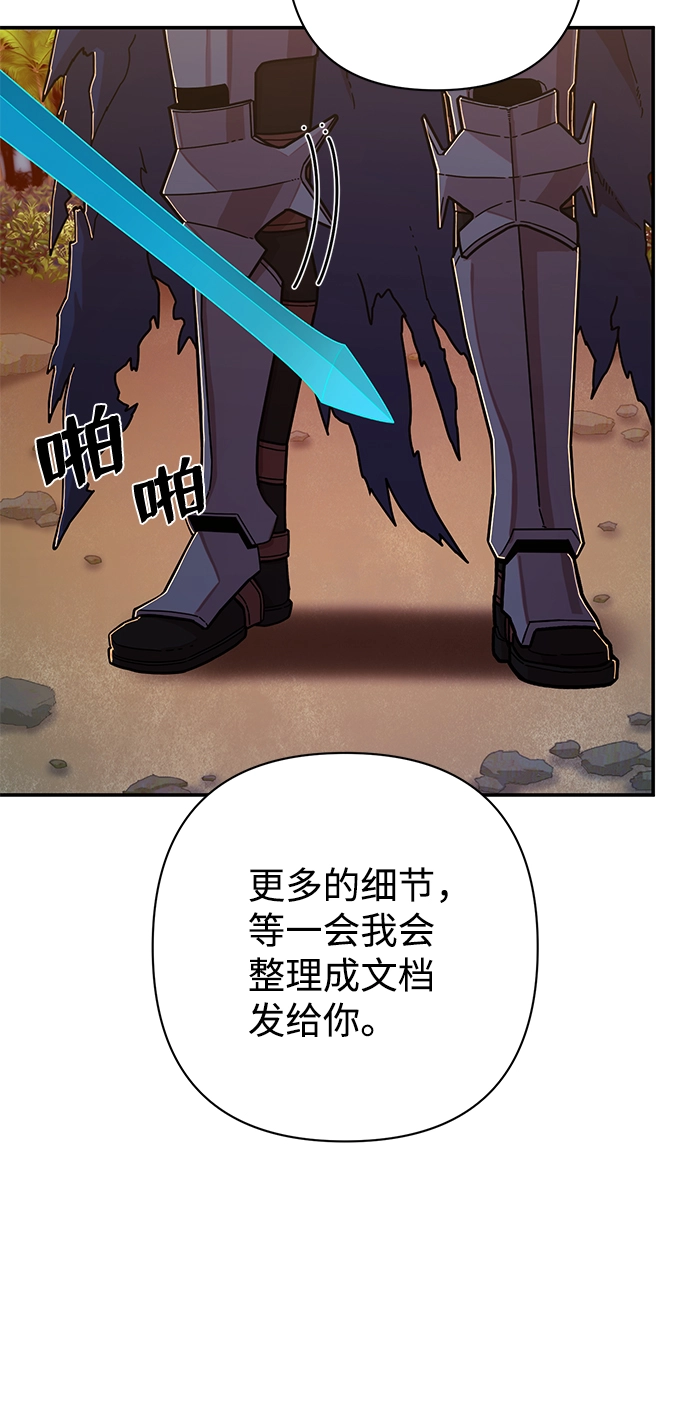 [第66话] 李程俊（5） 第35页