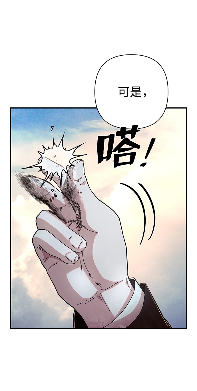 [第66话] 李程俊（5） 第39页