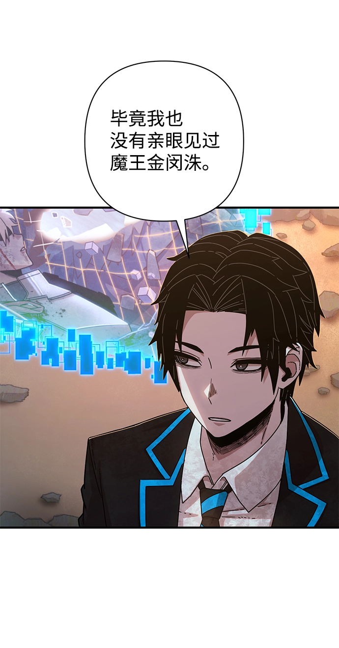 [第66话] 李程俊（5） 第44页