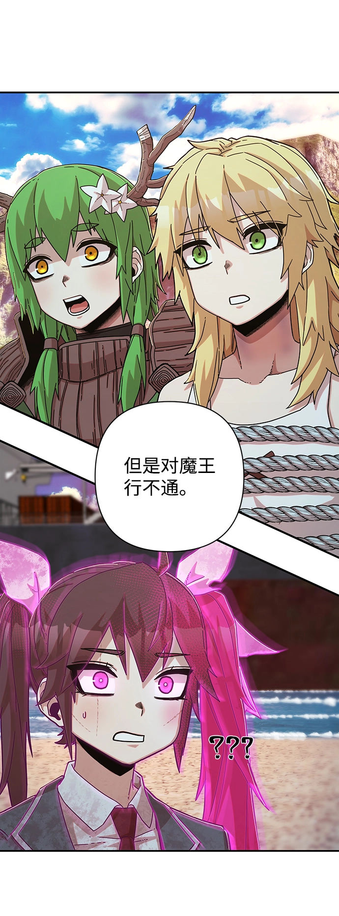 [第66话] 李程俊（5） 第54页