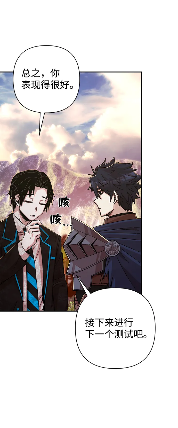 [第66话] 李程俊（5） 第55页