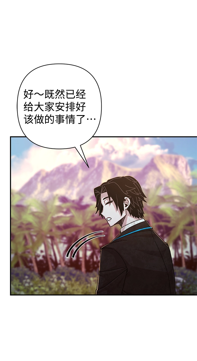 [第66话] 李程俊（5） 第60页