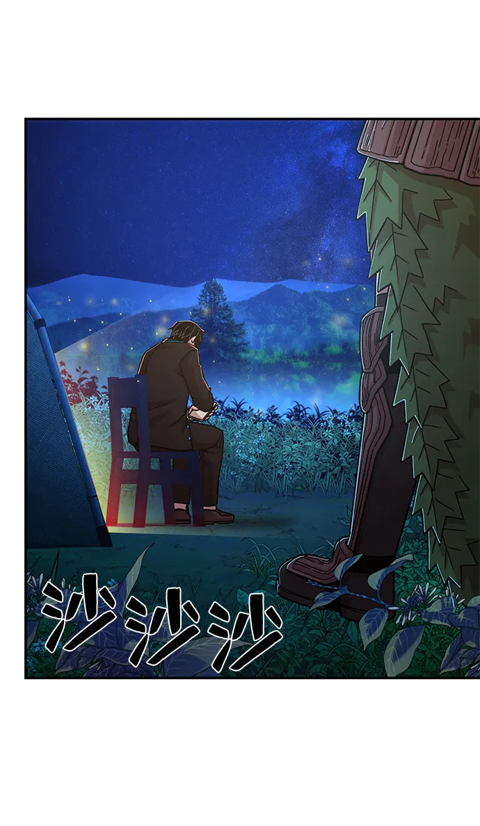 [第66话] 李程俊（5） 第65页
