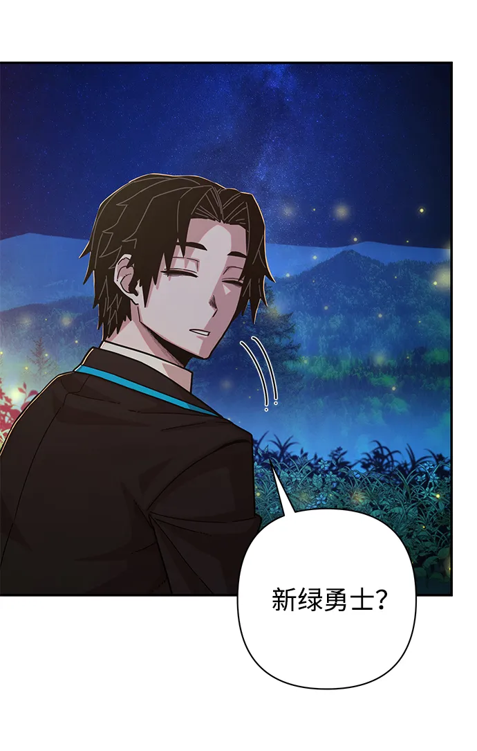 [第66话] 李程俊（5） 第66页