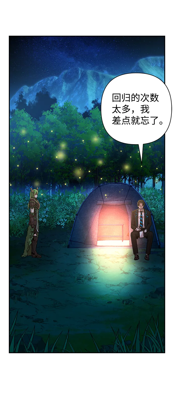 [第66话] 李程俊（5） 第71页