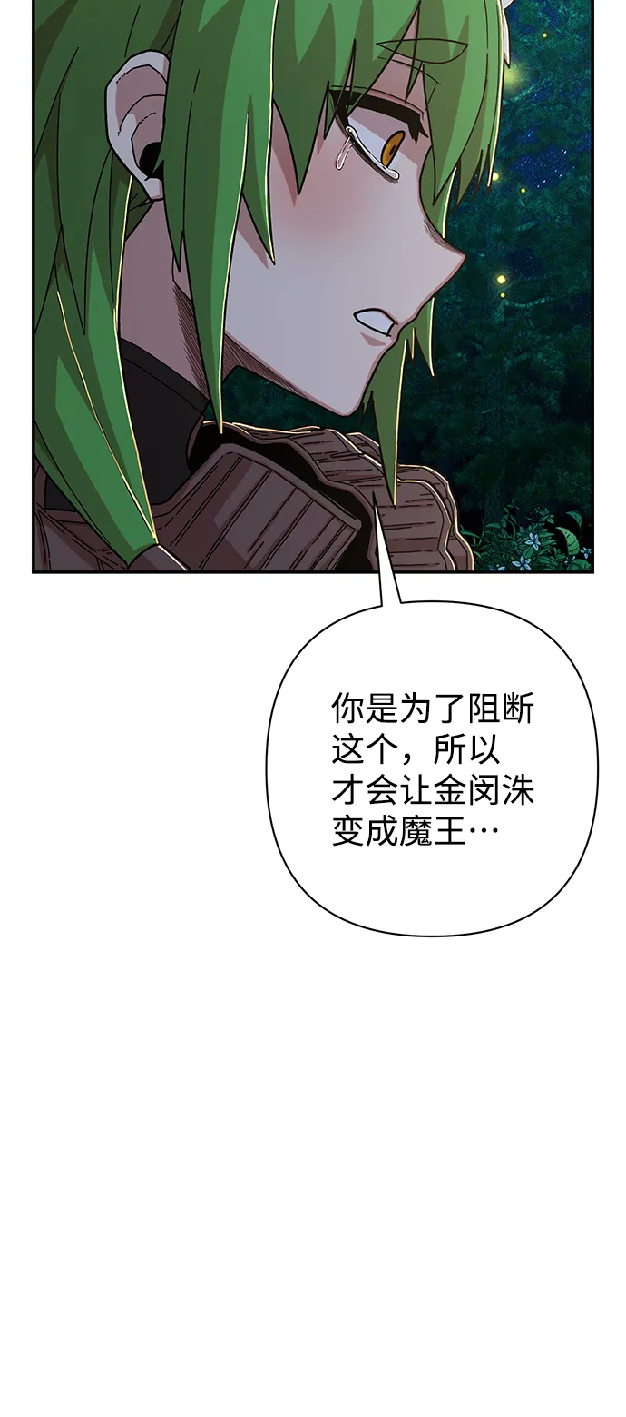 [第66话] 李程俊（5） 第76页