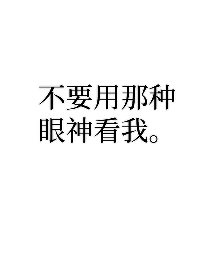 [第66话] 李程俊（5） 第79页