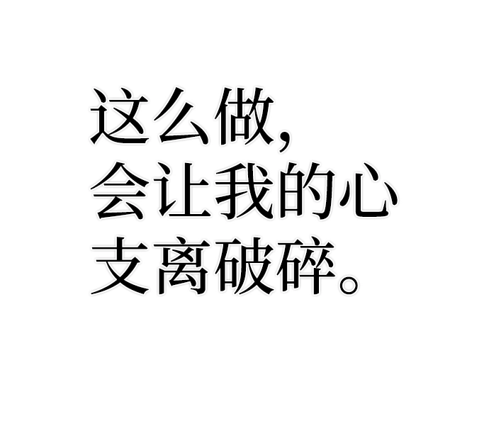 [第66话] 李程俊（5） 第82页